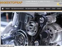 Sites similar to injectorcar.ru