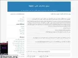 Sites similar to injori.ir