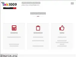 Sites similar to ink1009.co.jp