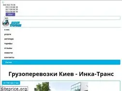 Sites similar to inka-trans.ua