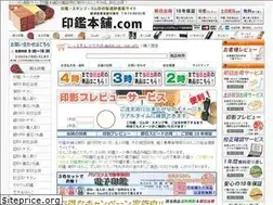 Sites similar to inkan-honpo.com