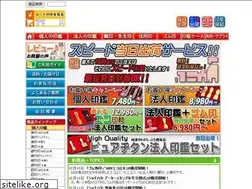 Sites similar to inkan-koubou.com