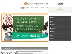 Sites similar to inkan-susume.net