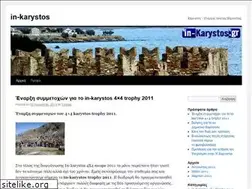Sites similar to inkarystos.wordpress.com