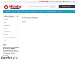 Sites similar to inkkiosk.ru