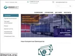 Sites similar to inkomet.ru