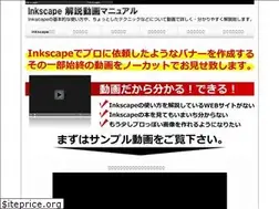 Sites similar to inkscape.jp