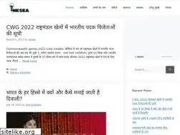 Sites similar to inksea.in