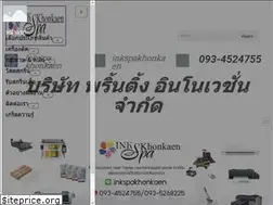 Sites similar to inkspa-khonkaen.com