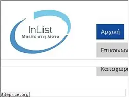 Sites similar to inlist.gr
