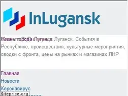 Sites similar to inlugansk.ru