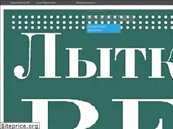 Sites similar to inlytkarino.ru