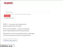 Sites similar to inmak.ru