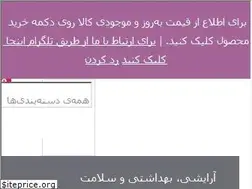 Sites similar to inmall.ir