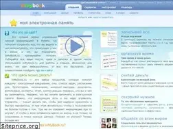 Sites similar to inmybook.ru