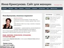 Sites similar to inna-kriksunova.ru