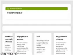 Sites similar to innakameneva.ru