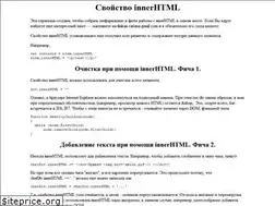 Sites similar to innerhtml.ru