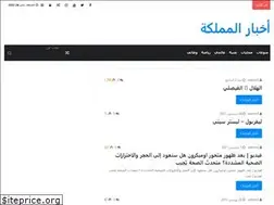 Sites similar to innews-ksa.com