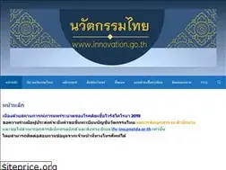 Sites similar to innovation.go.th