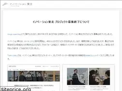 Sites similar to innovationtohoku.com