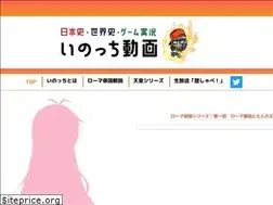 Sites similar to inocchi-douga.com