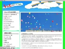 Sites similar to inochi-museum.or.jp