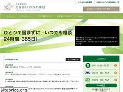 Sites similar to inochi-tel.com