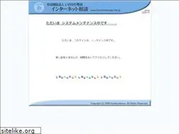 Sites similar to inochinodenwa-net.jp