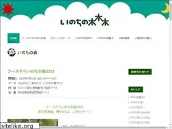 Sites similar to inochinomori.net
