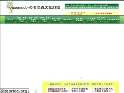 Sites similar to inochinomori.or.jp