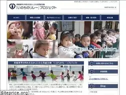 Sites similar to inochinorelay.jp