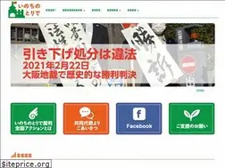 Sites similar to inochinotoride.org