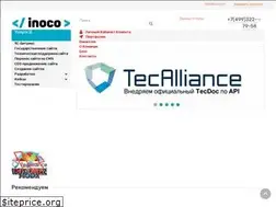 Sites similar to inoco.ru