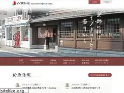 Sites similar to inoda-coffee.co.jp