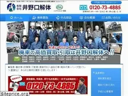 Sites similar to inoguchikaitai.com