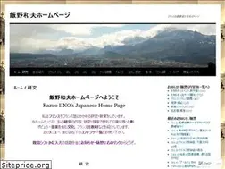 Sites similar to inokazuo.wordpress.com