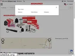 Sites similar to inomarket.su
