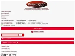 Sites similar to inomarkoff.ru