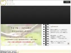 Sites similar to inomatadental.com