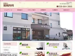 Sites similar to inooka-naika.com