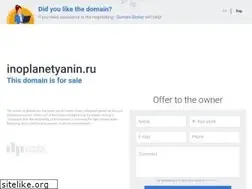 Sites similar to inoplanetyanin.ru