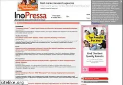 Sites similar to inopressa.ru