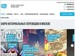 Sites similar to inoslov.ru