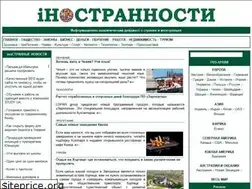 Sites similar to inostran.net