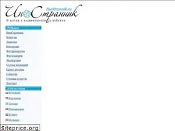 Sites similar to inostrannik.ru
