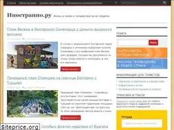 Sites similar to inostranno.ru