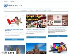 Sites similar to inostudent.ru