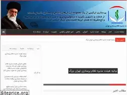 Sites similar to inot.ir