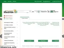 Sites similar to inotonshop.ru